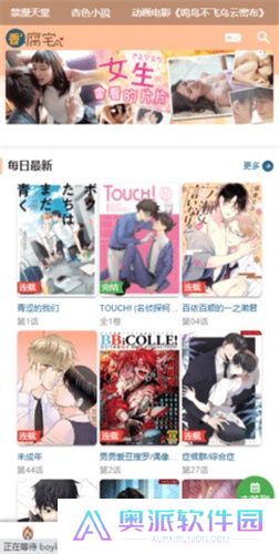 香香腐宅boylove