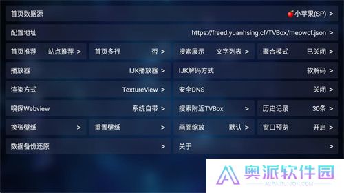 TVBOX手机版