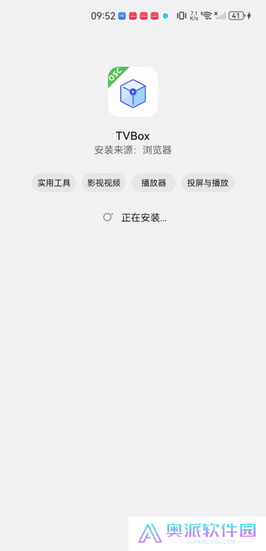 tvbox直播