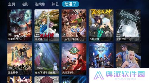 TVBOX手机版