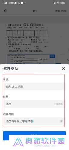 蜜蜂试卷免费版