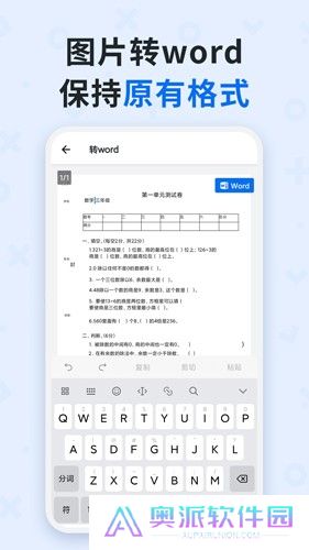 蜜蜂试卷免费版