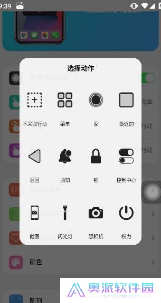 浣熊ios15启动器中文版