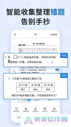 蜜蜂试卷免费版