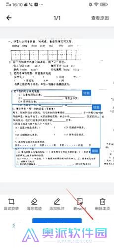 蜜蜂试卷免费版