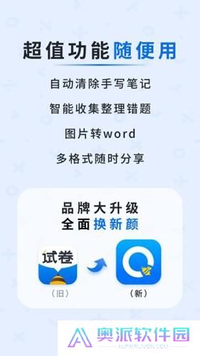 蜜蜂试卷免费版