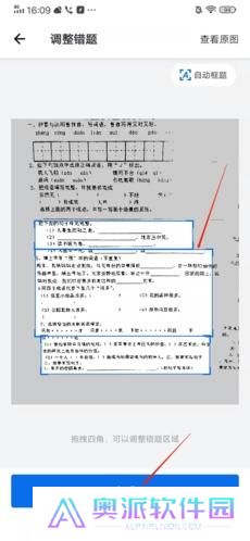 蜜蜂试卷免费版