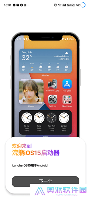 浣熊ios15启动器中文版