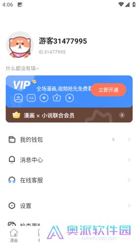 蛙漫