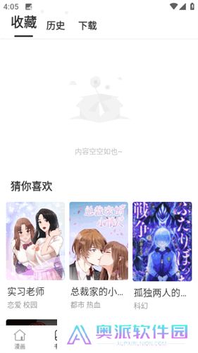 蛙漫