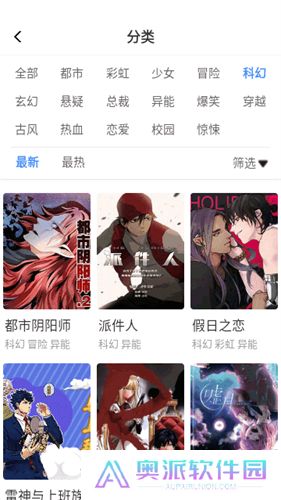 蛙漫