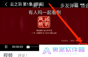 伊人追剧