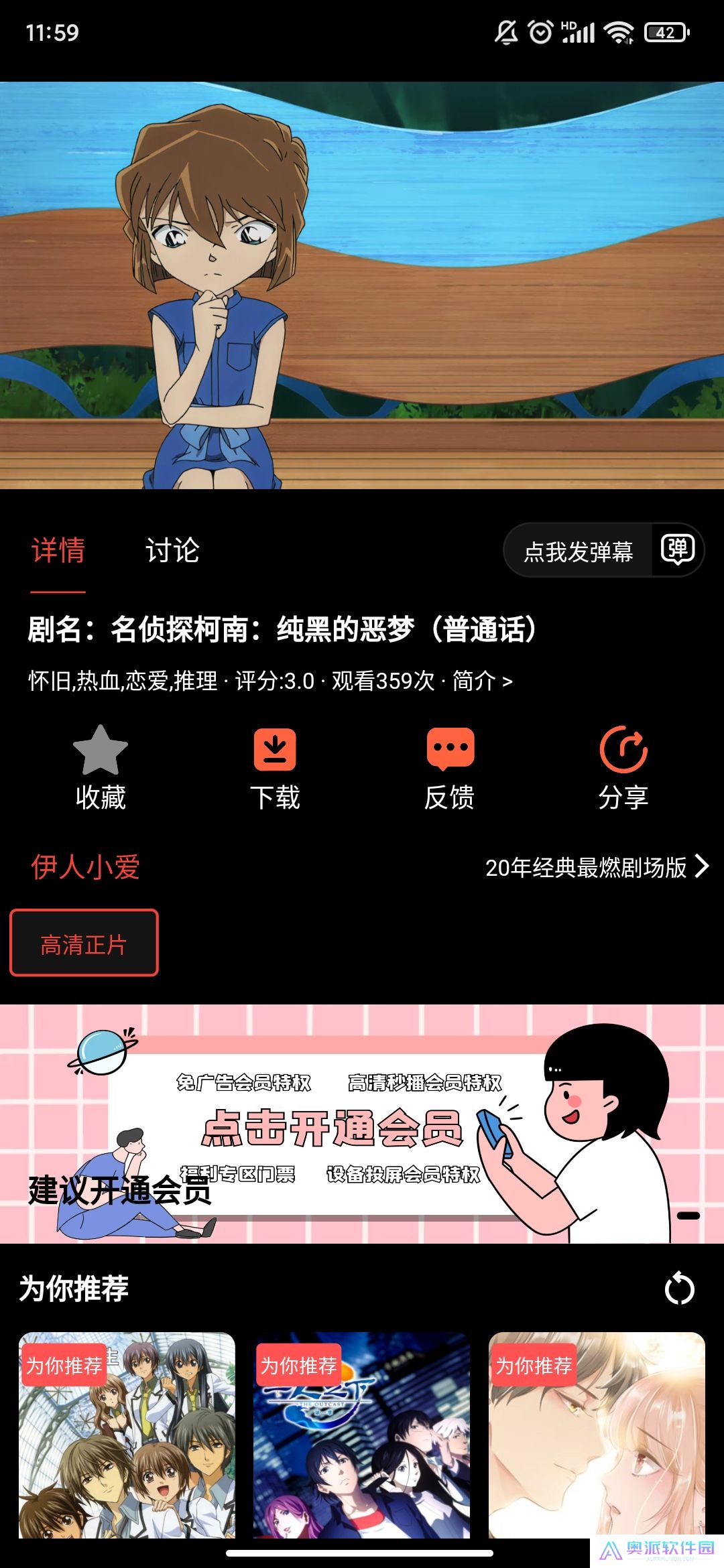 伊人追剧