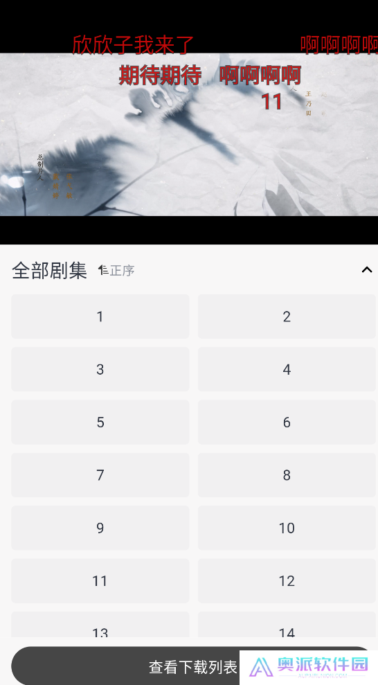 伊人追剧