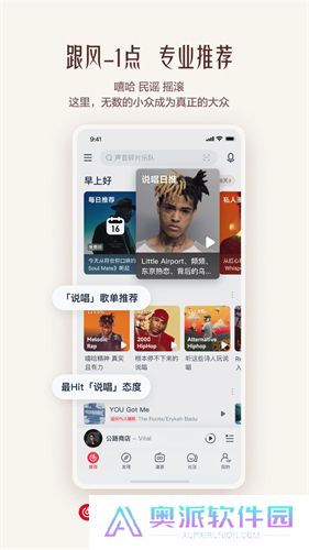网易云音乐app