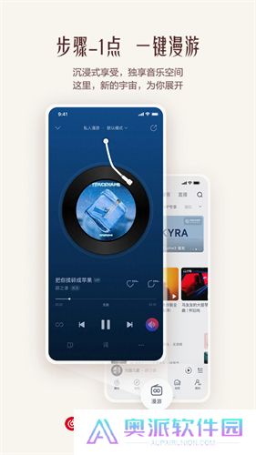 网易云音乐app