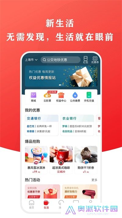 云支付