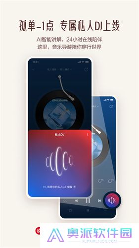 网易云音乐app