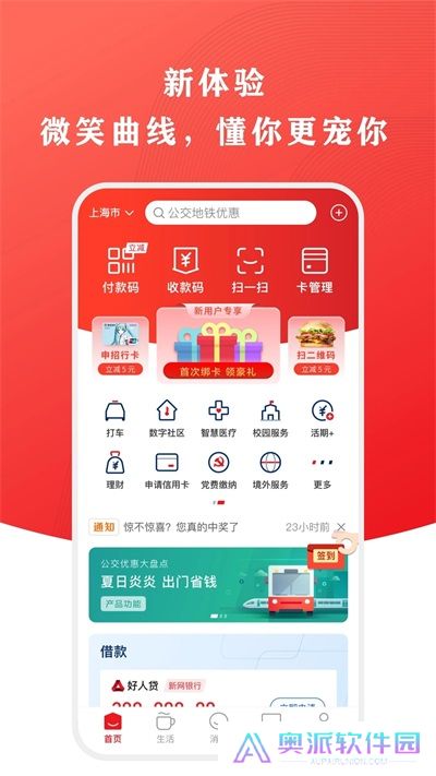 云支付