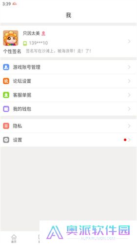 天龙八部畅易阁