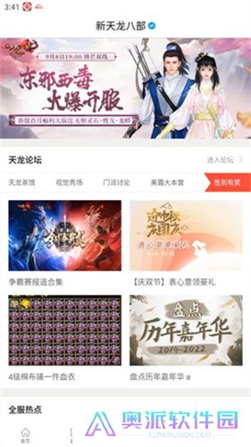 天龙八部畅易阁