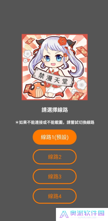 jmcomic2安装包1.7.8