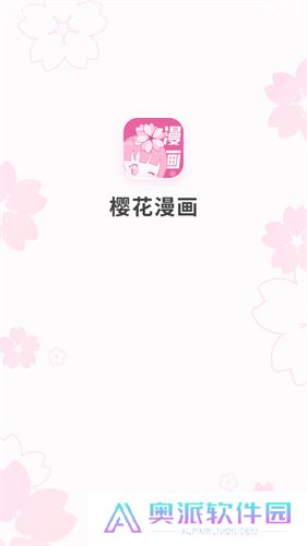 樱花漫画旧版