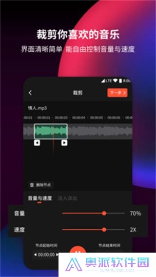 音频剪辑提取器