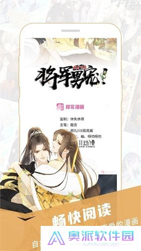 樱花漫画旧版
