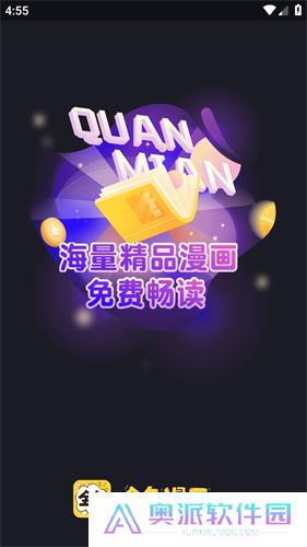 全免漫画2023
