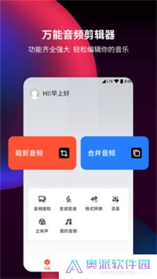 音频剪辑提取器