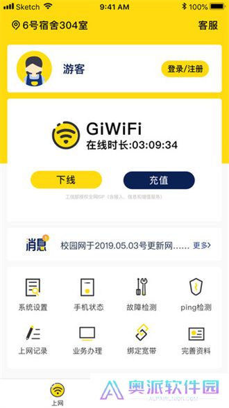 giwifi