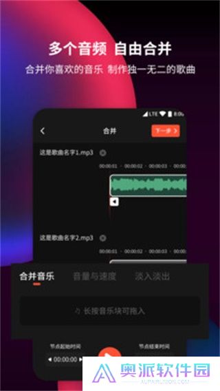 音频剪辑提取器