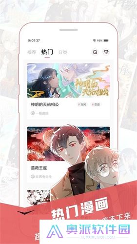樱花漫画旧版