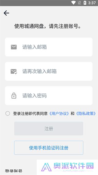 城通网盘