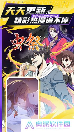 全免漫画2025