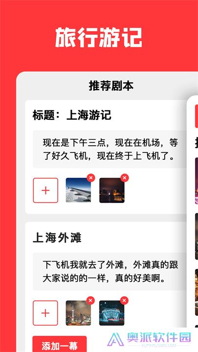音画视频制作app