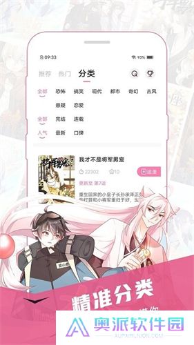 樱花漫画旧版