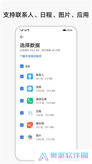 荣耀换机克隆