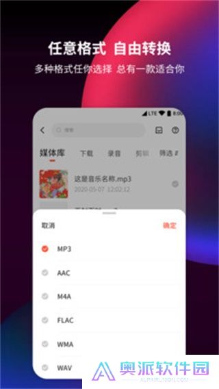 音频剪辑提取器