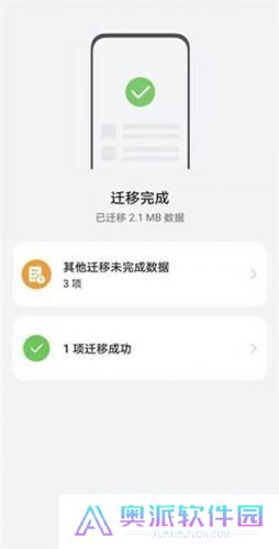 荣耀换机克隆