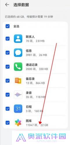 荣耀换机克隆