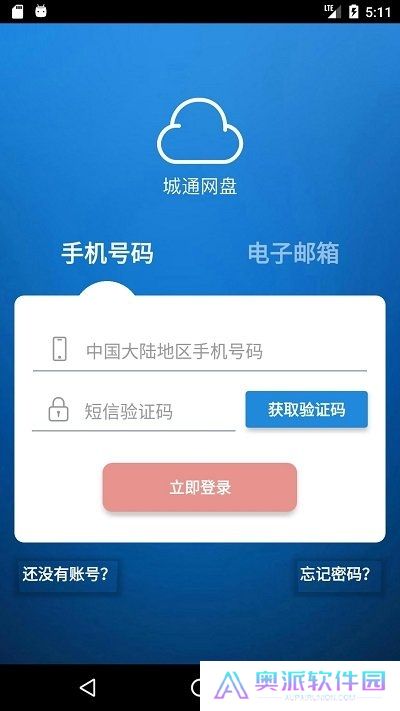 城通网盘