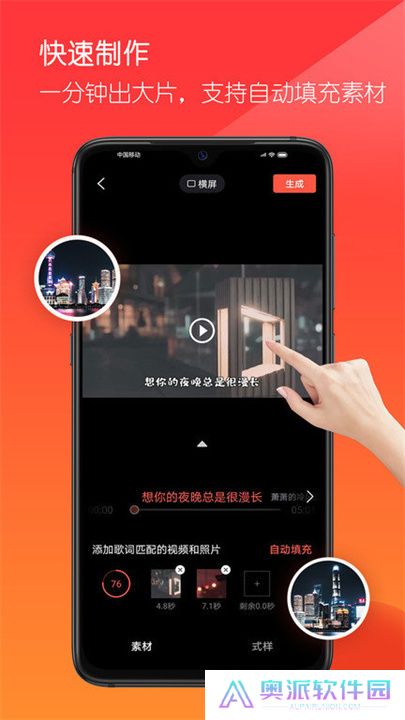 音画视频制作app