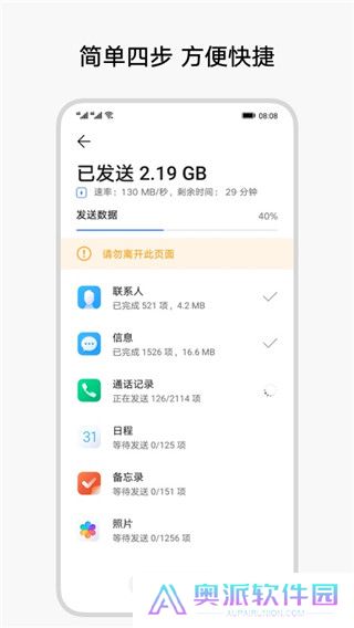 荣耀换机克隆
