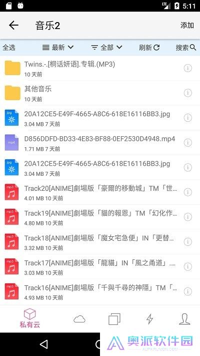 城通网盘