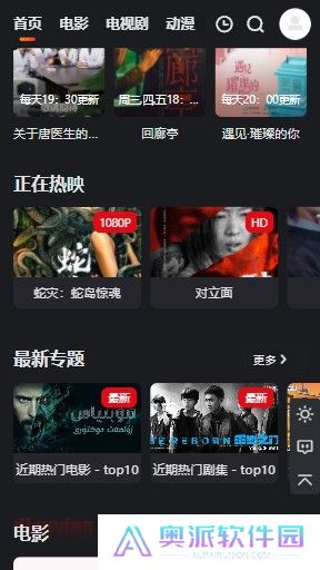 大米星球