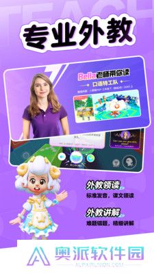 英语天天练安装包