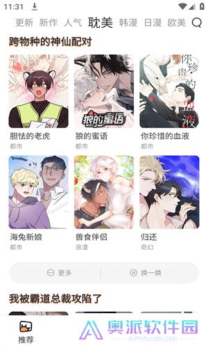 喵上漫画复活版