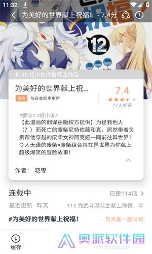 喵上漫画复活版
